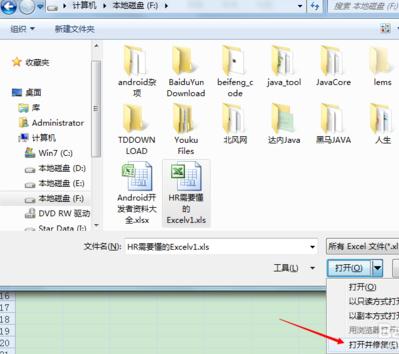 电脑桌面电子表格打不开,电子表格打不下字怎么办