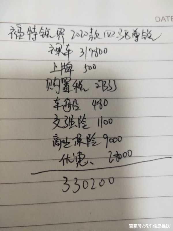 锐界油耗表现为什么没变化,锐界费油