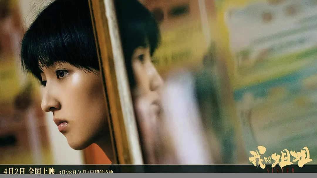 我的姐姐票房真实结局,我的姐姐票房破2亿