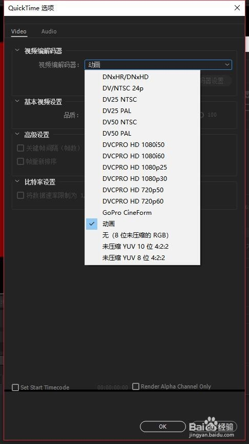 如何解决AE中没有H.264,无法导出mp4视频格式