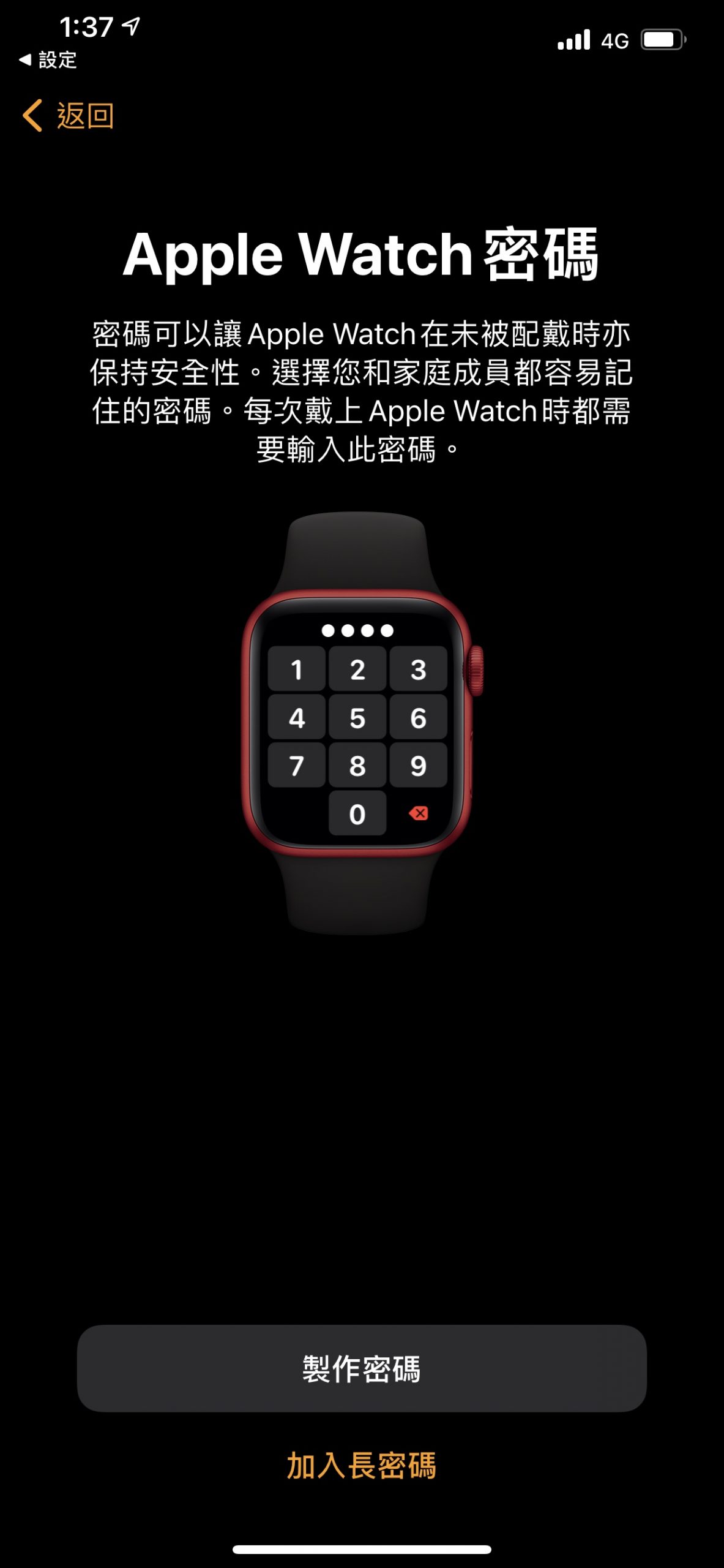 applewatch家人共享功能,applewatch家庭设置共享功能
