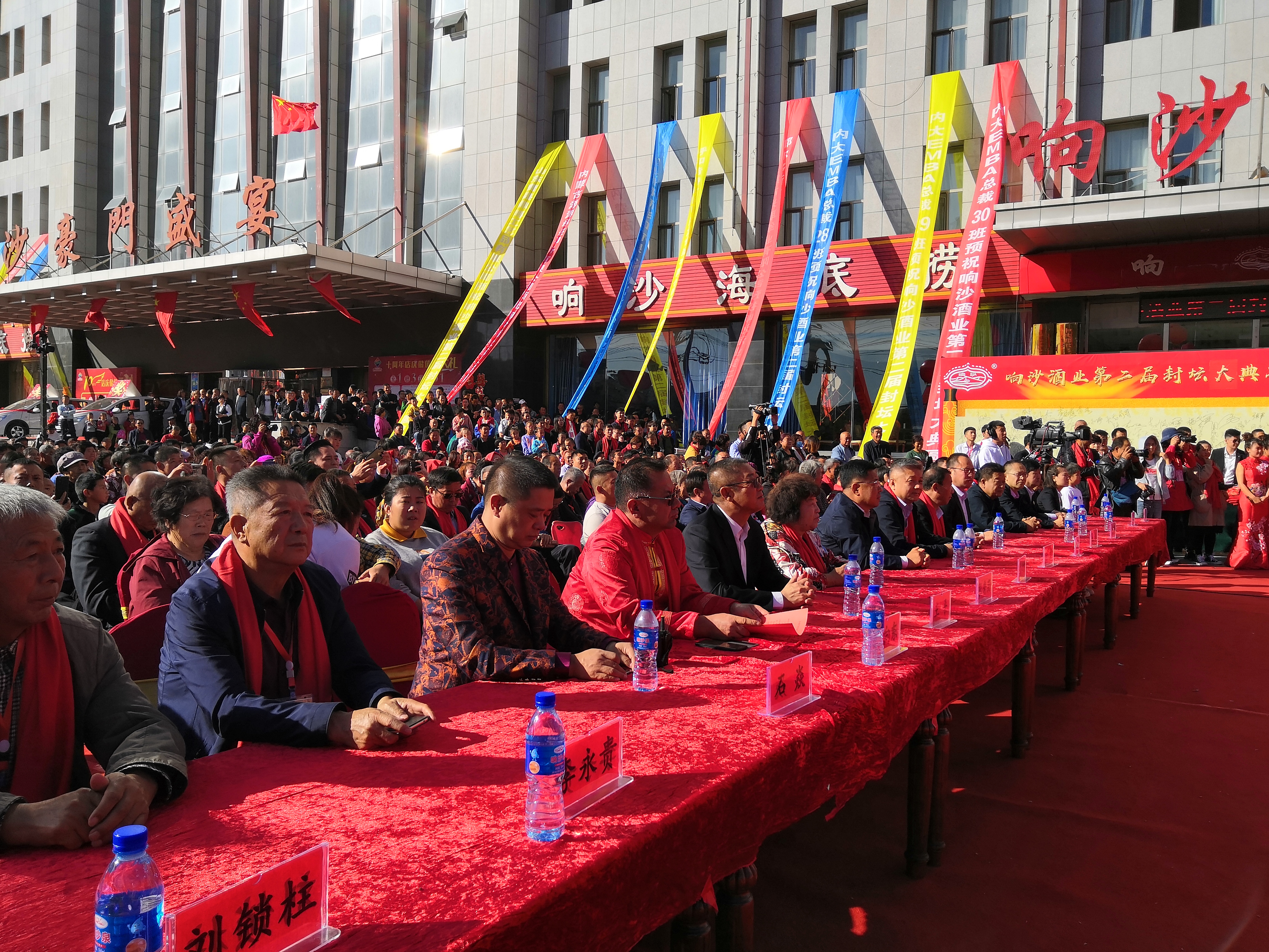 响沙原浆酒,响沙老窖酒