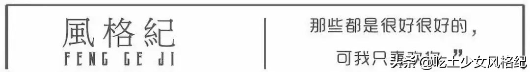 这部把贾玲送上热搜的美剧，让法国人吵翻了天