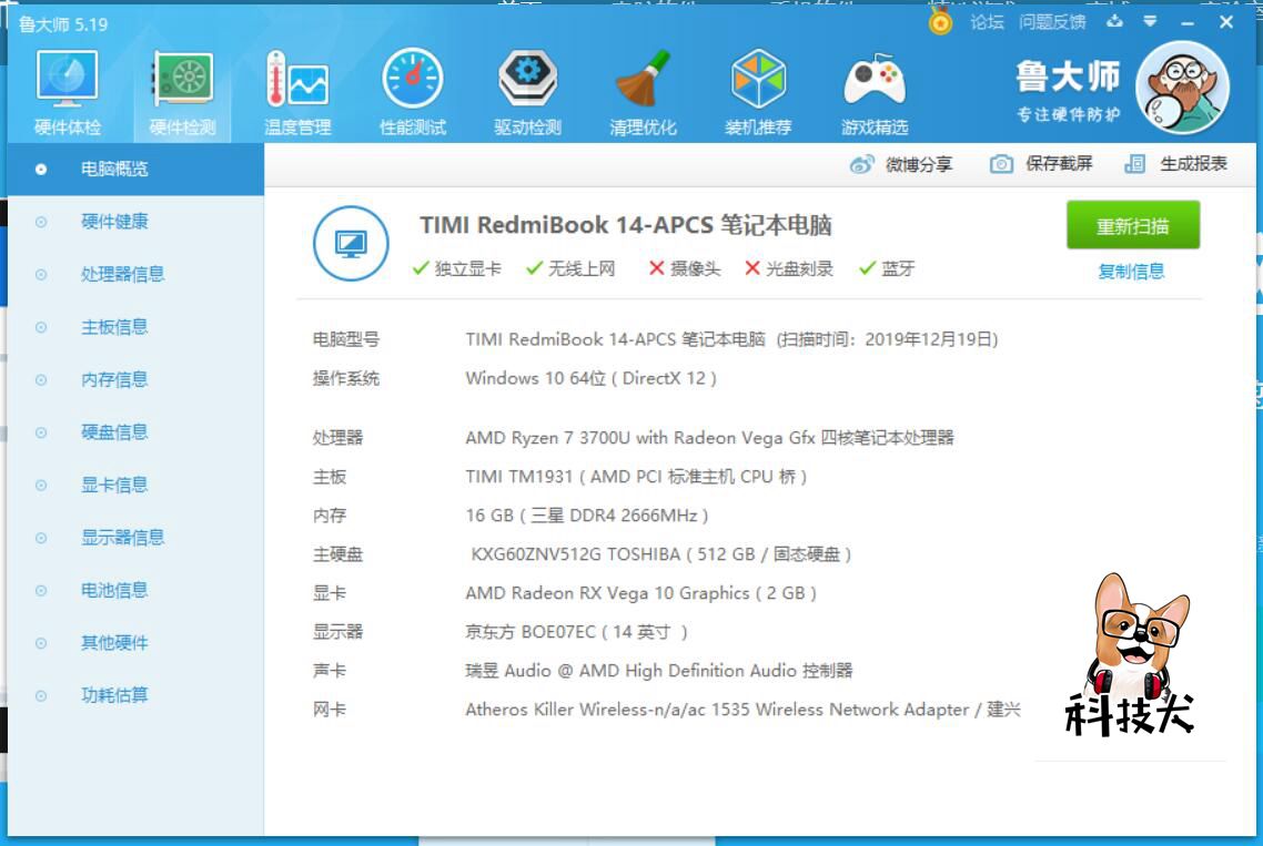3000预算笔记本办公电脑推荐,预算3000-5000买办公笔记本