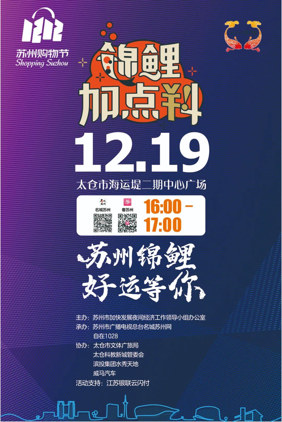 太仓网红打卡地永鲜超市,太仓网红打卡地点大全