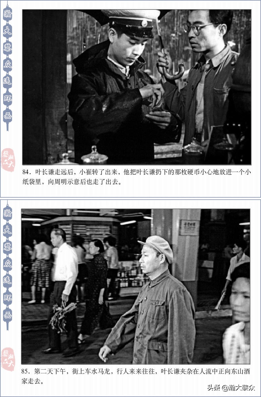 反特老电影连环画,惊险反特故事片电影