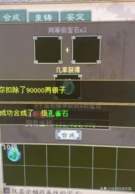 大话西游2：0级的小熊一只，一个技能没有也尽显高贵