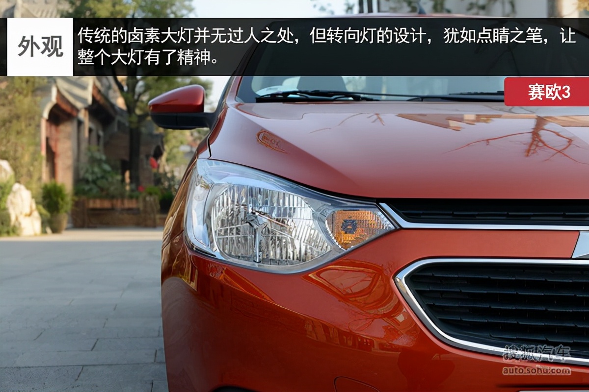 新到2016年雪佛兰赛欧3高配版,雪佛兰赛欧3哪款性价比高