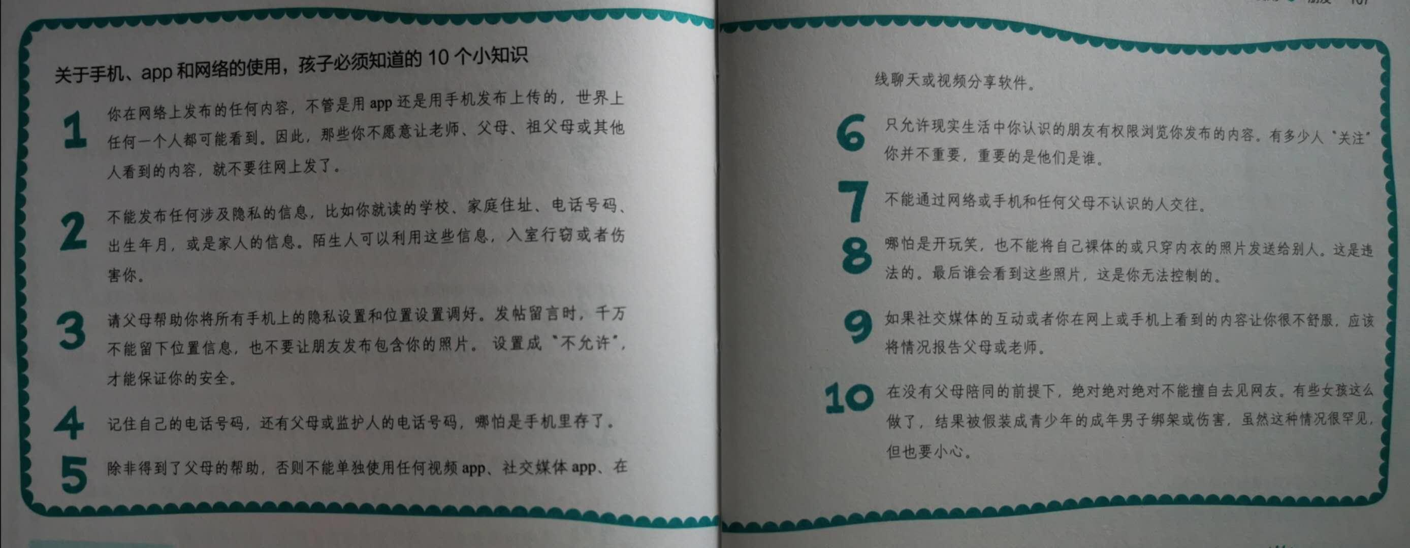 女孩青春期的秘密书,女孩青春期的秘密的书