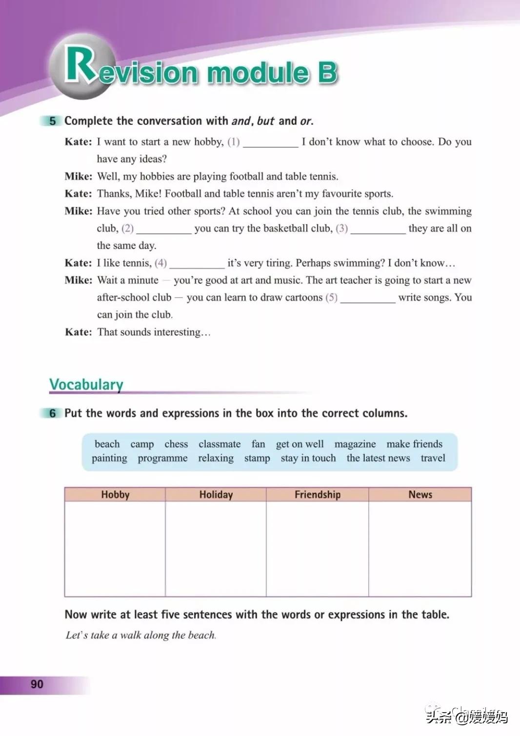 寒假预习下册英语,寒假预习复习语数外一本通