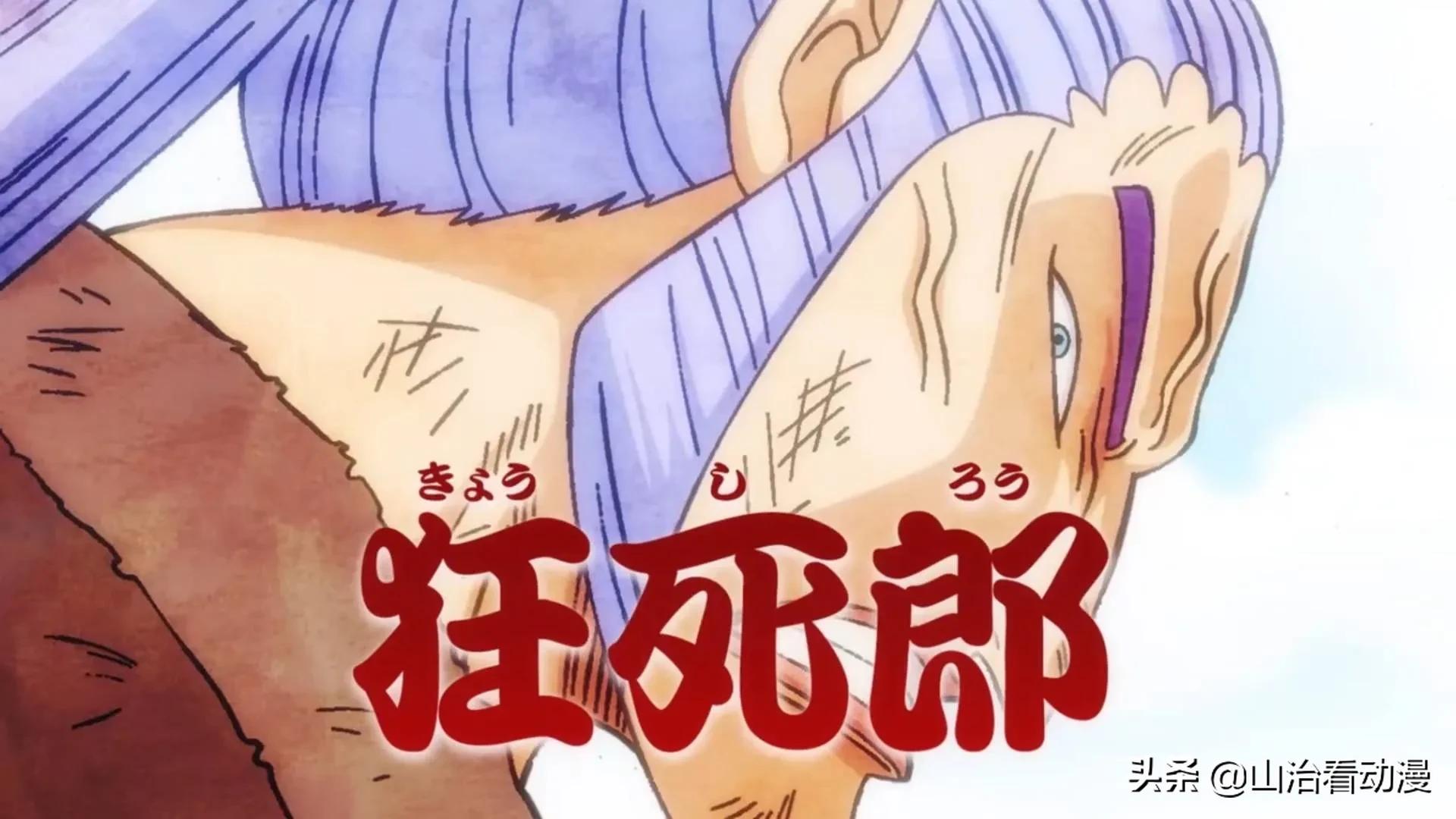 海贼王979话传次郎登场,海贼王第1052话情报传次郎