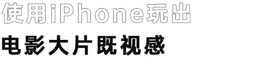 iphone摄影技巧苹果官网,苹果手机官方摄影技巧教程讲解