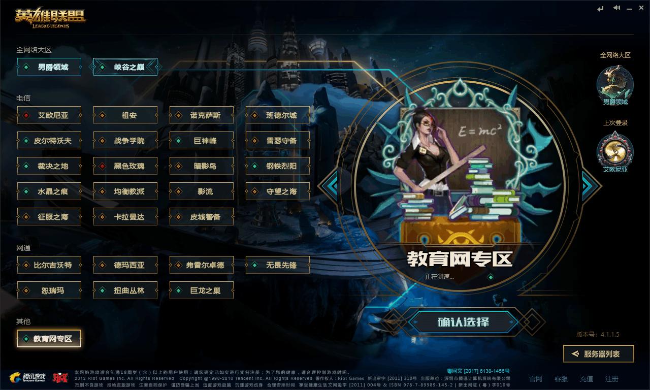 英雄联盟怎么查看各大区人数,英雄联盟大区人数最多排名