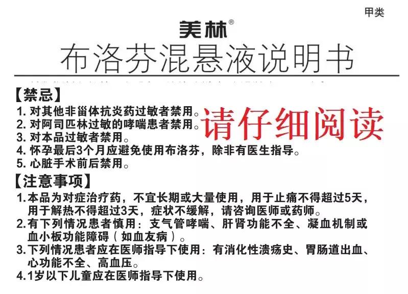 布洛芬被美国召回是怎么回事,布洛芬被召回怎么办