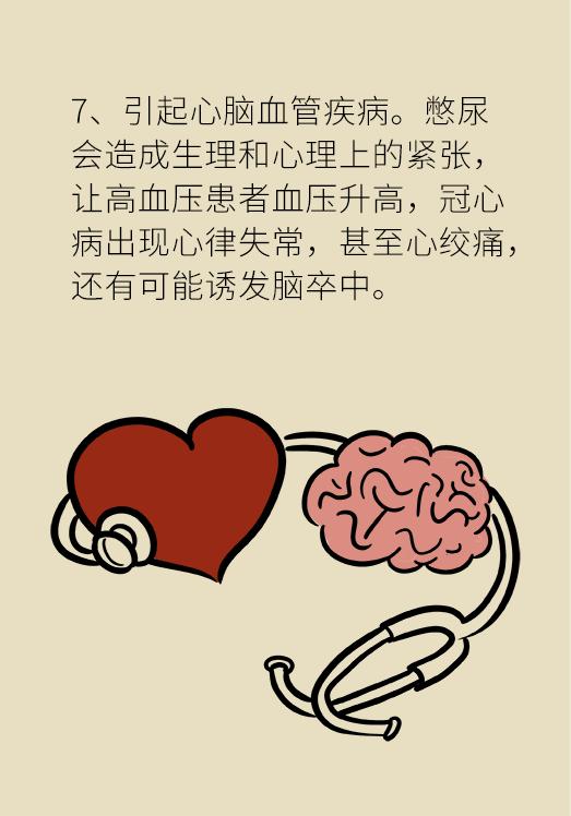 男性不卫生对女性的危害,女人不良生活习惯危害