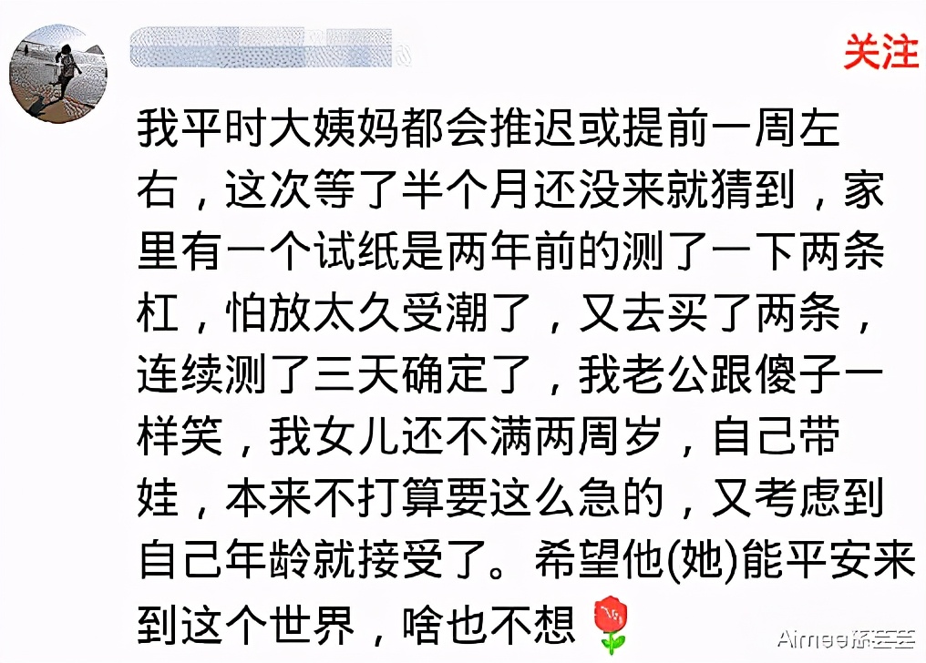 女生一般是怎么发现自己怀孕,日本女生发现自己怀孕