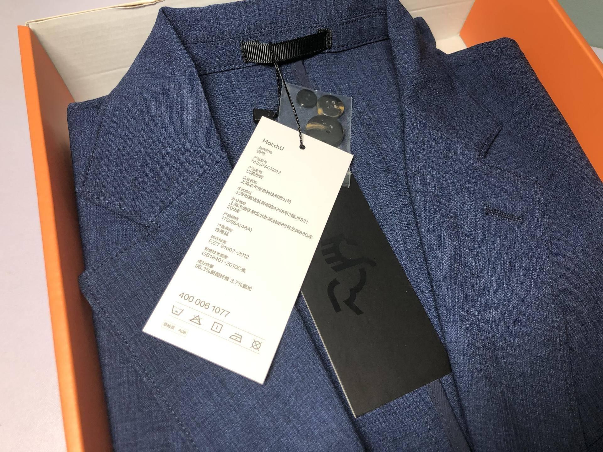 码尚口袋西装怎么样,码尚定制穿搭