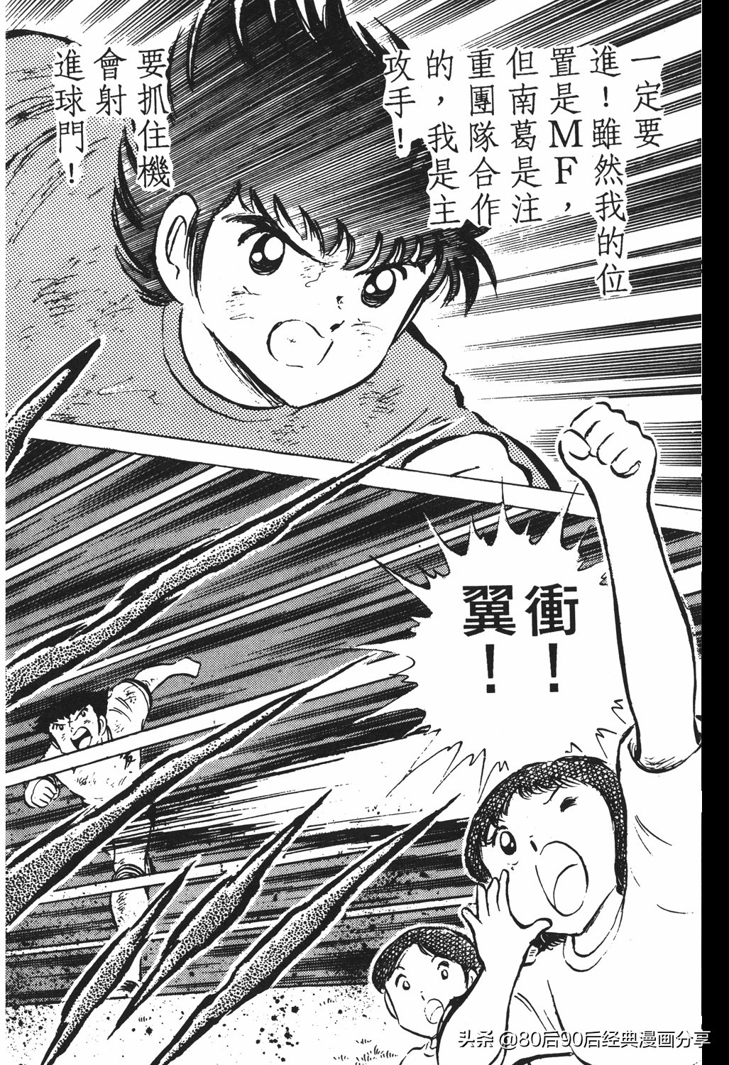 足球小将125下,足球小将翼原创赛程