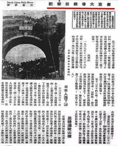 “*京大南***杀屠**”一词是怎么来的？