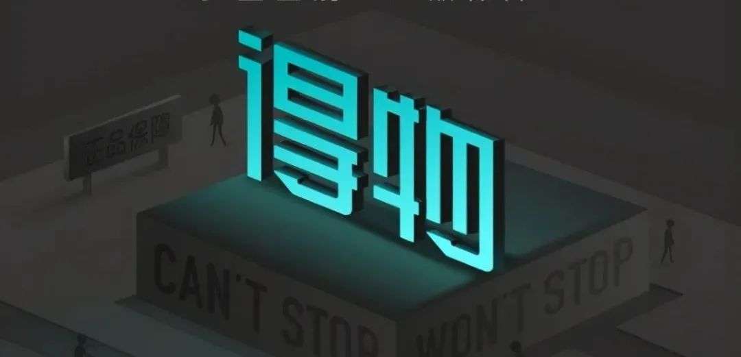 天价球鞋事件中,得物在扮演哪种身份?