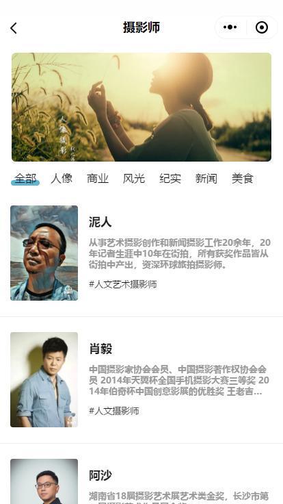 「影像门」微信小程序上线啦!更值得信任的中国影像生态社区