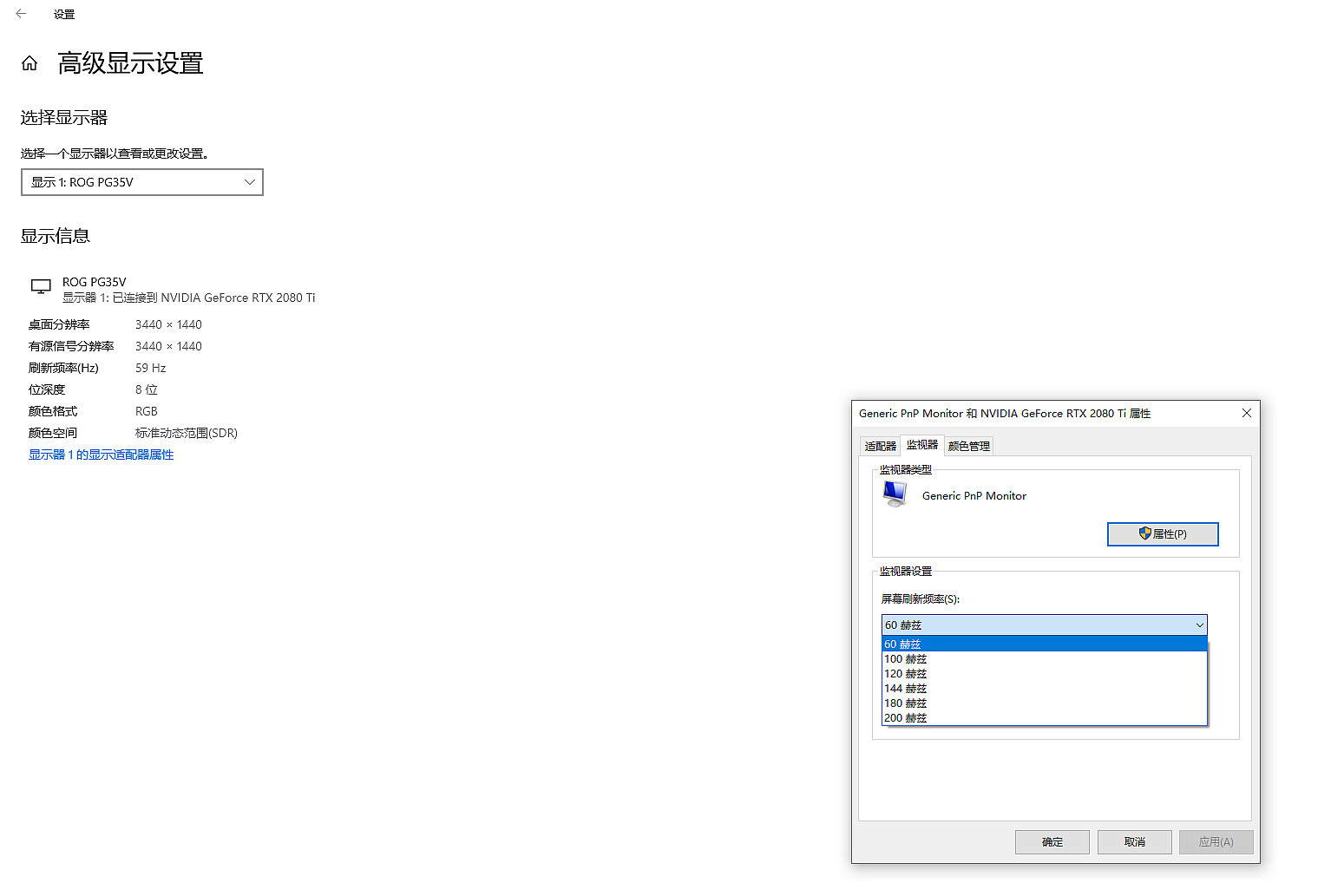 华硕rogpg35vq显示器,华硕rog显示器240hz感受