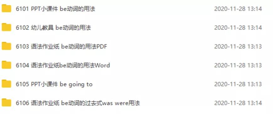 be动词的微课课件,be动词ppt课件免费下载