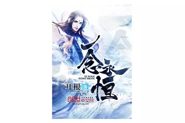 起点网文排行榜前十名,起点小说哪种类型的小说最受欢迎