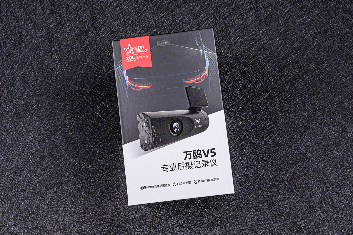 远离追尾纠纷，后视更专业，万鸥V5行车记录仪