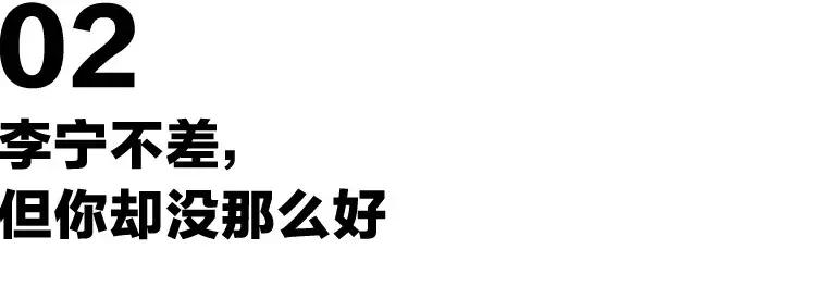 穿李宁在女生眼里,经常穿李宁的女生性格