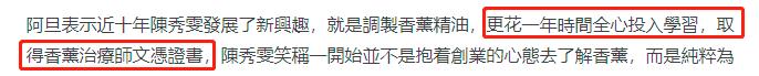 又一港星自曝已转行!当香薰治疗师开网店,仍想演戏却难遇好剧本