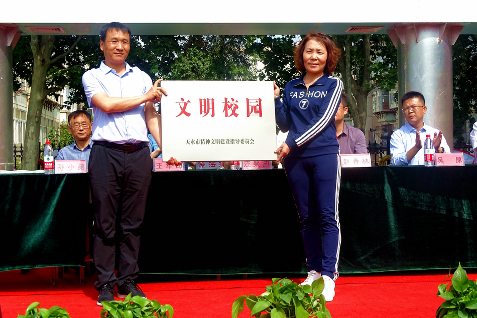 天水师范学院签约附属中学,天水师范学院逸夫小学