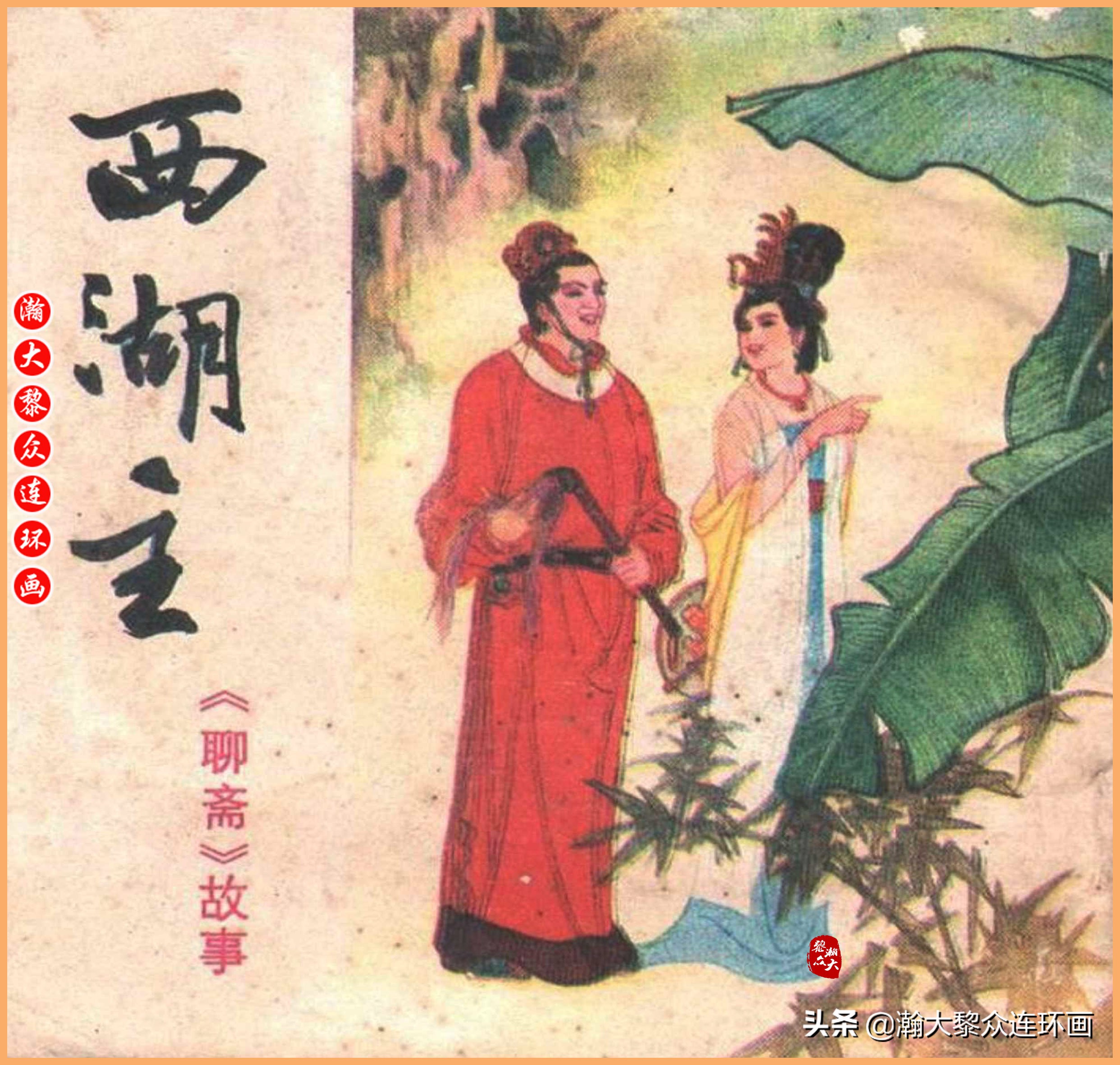 瀚大黎众横屏连环画,瀚大黎众连环画罗家将演义