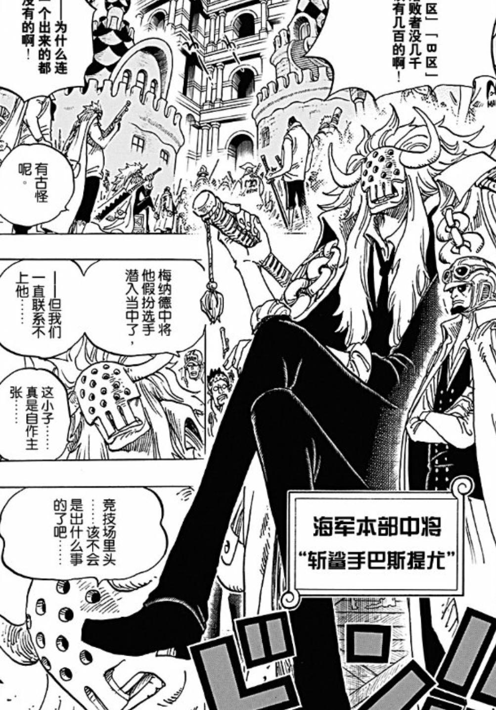 海贼王刀种类及图片,海贼王中黑刀是什么级别的刀