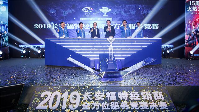 软实力和软服务,长安福特经销商