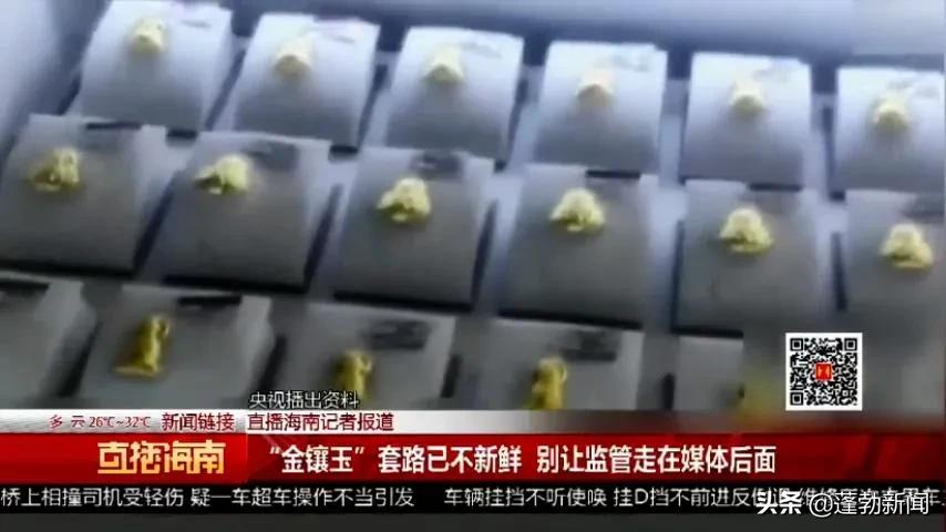 金镶玉怎么才100多块钱是真的吗,150元的金镶玉能买吗