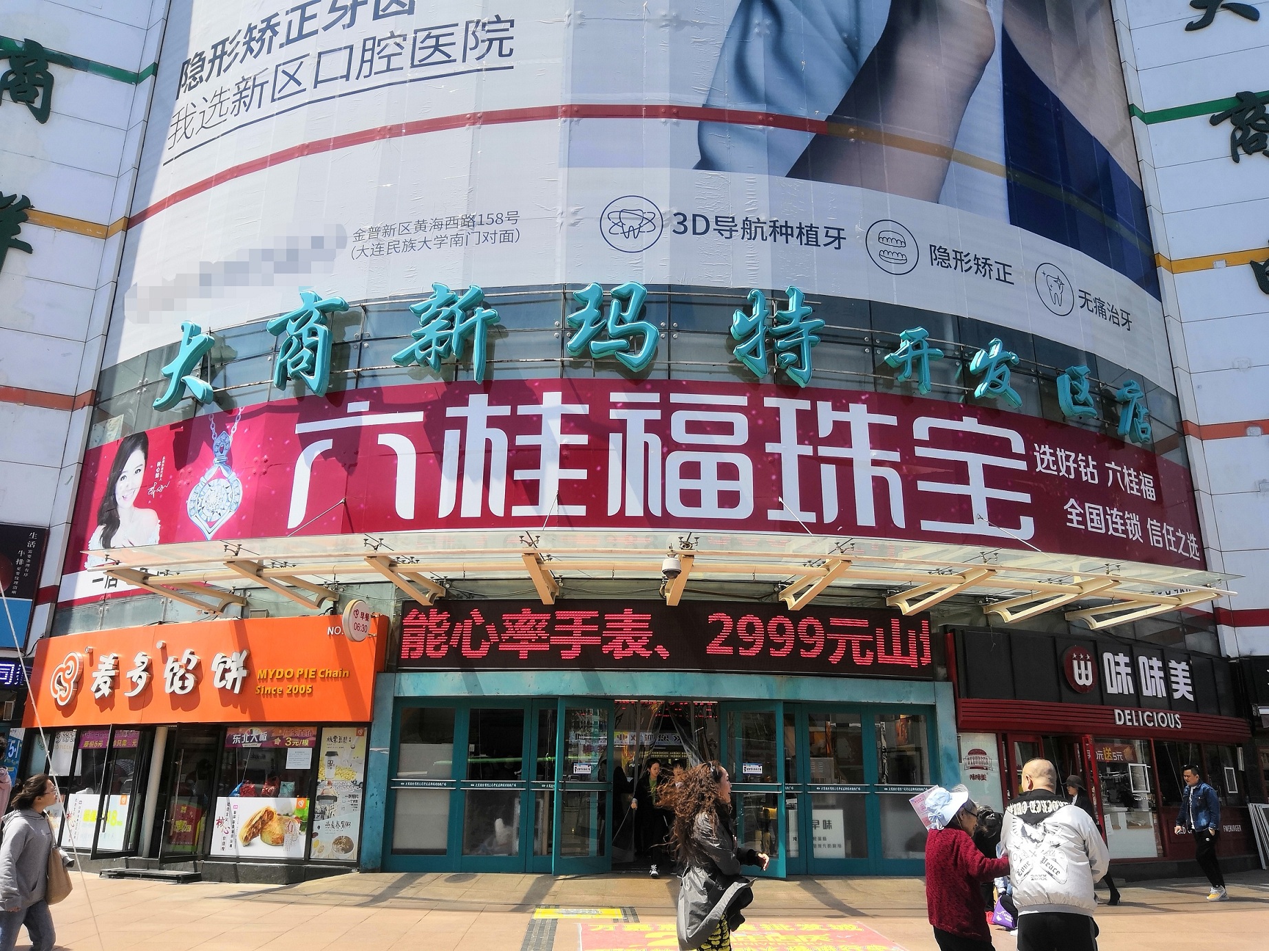 大连开发区网红蛋糕店,大连网红蛋糕店