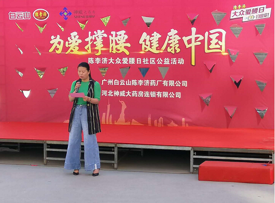 神威陈李济,陈李济镇江公益活动