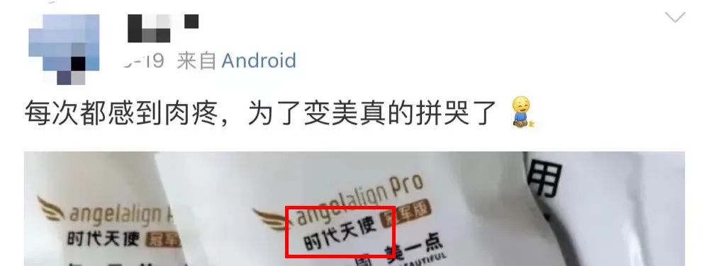 9块9隐形牙套,在家自制透明牙套