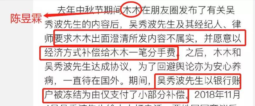 吴秀波女友被判多少年,吴秀波立案侦查合集