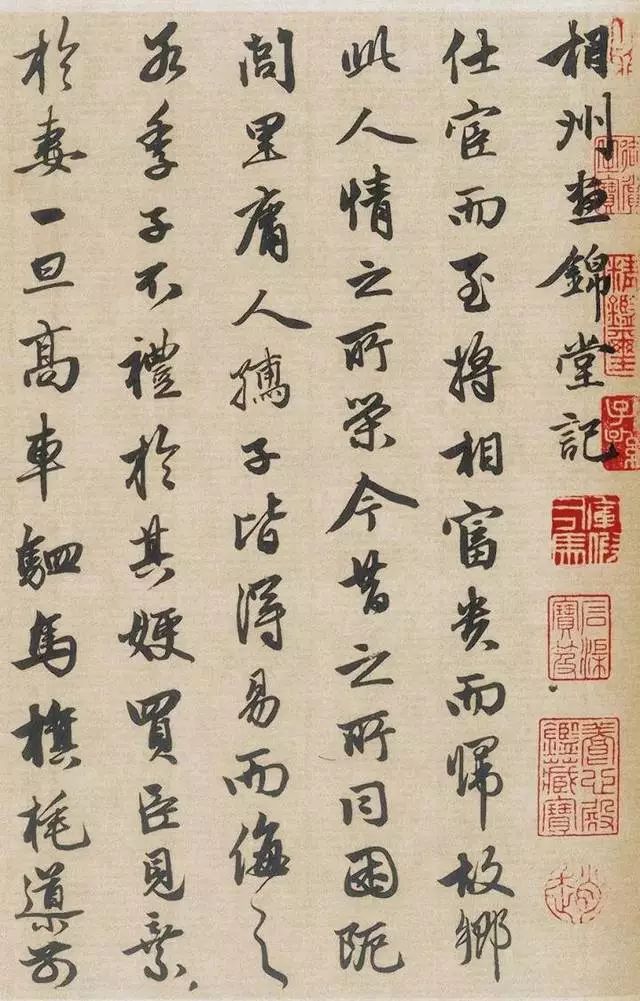 欧阳修昼锦堂记译文,欧阳修昼锦堂记课外阅读