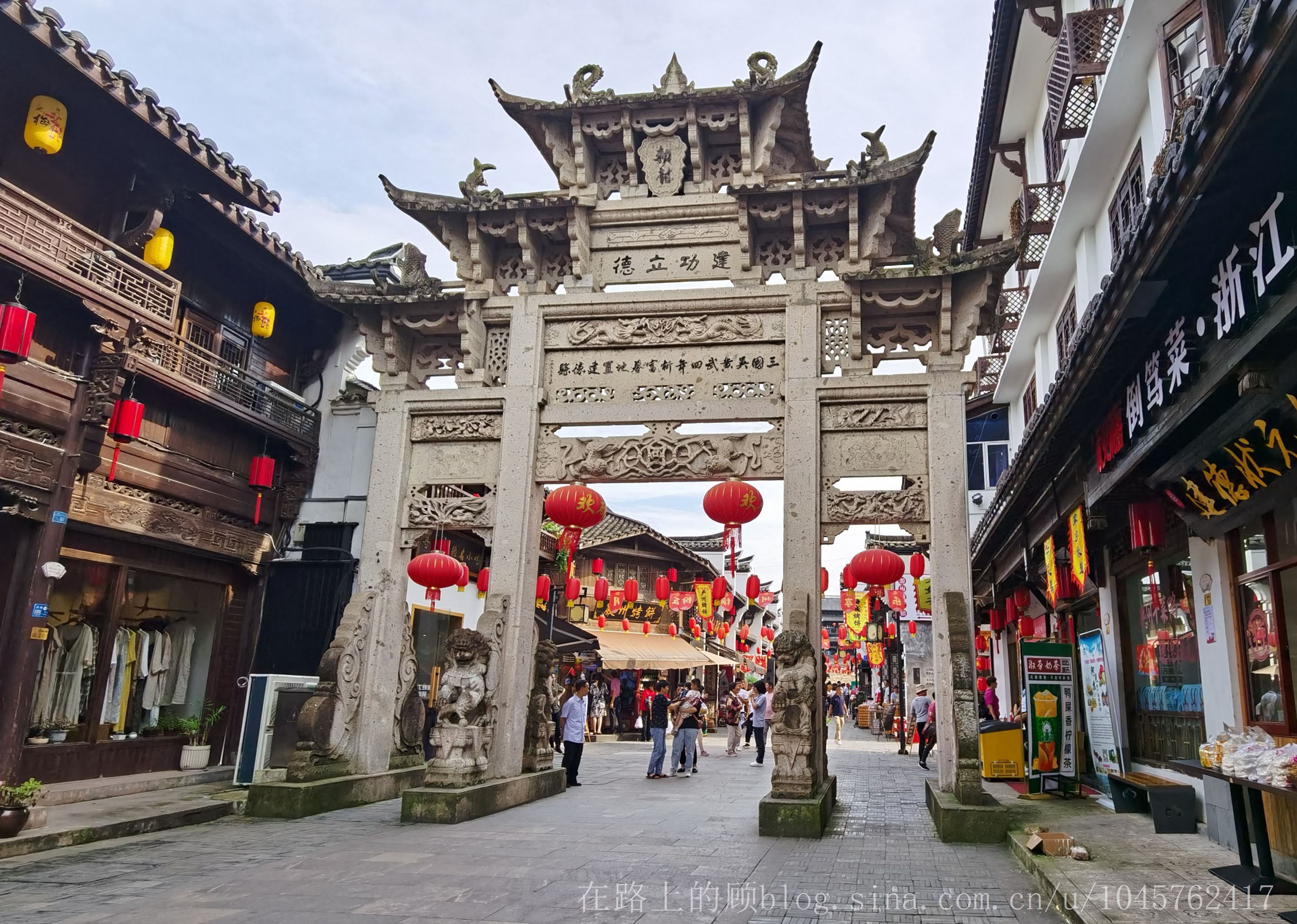 辛丑癸巳建德淳安记