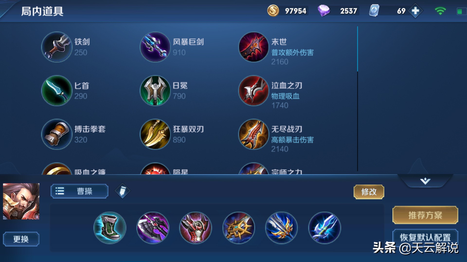 王者荣耀如何玩好曹操,王者荣耀s25赛季曹操打法思路