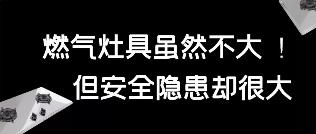 严查不合格燃气器具违法,29瓶燃气被查扣