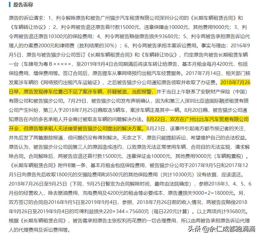 以租代购被租赁公司起诉怎么办,以租代购车被拿走又被起诉