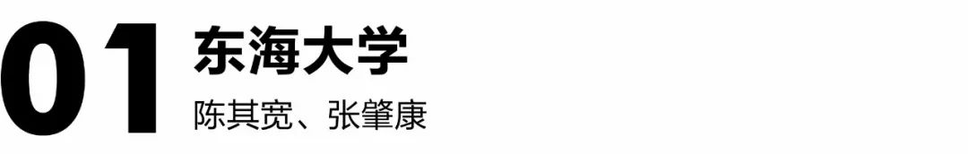 漫步台中，学建筑的中国人都应该去看看”的东海大学...