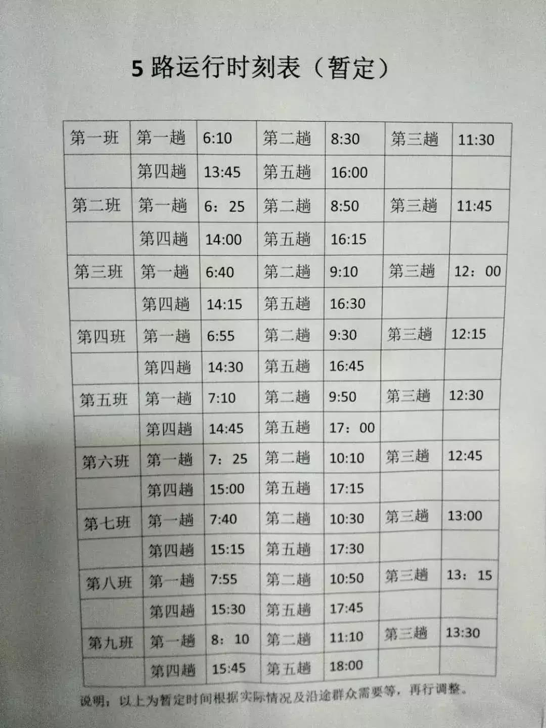 宝丰7路公交车路线,平顶山宝丰县5路公交车时间表
