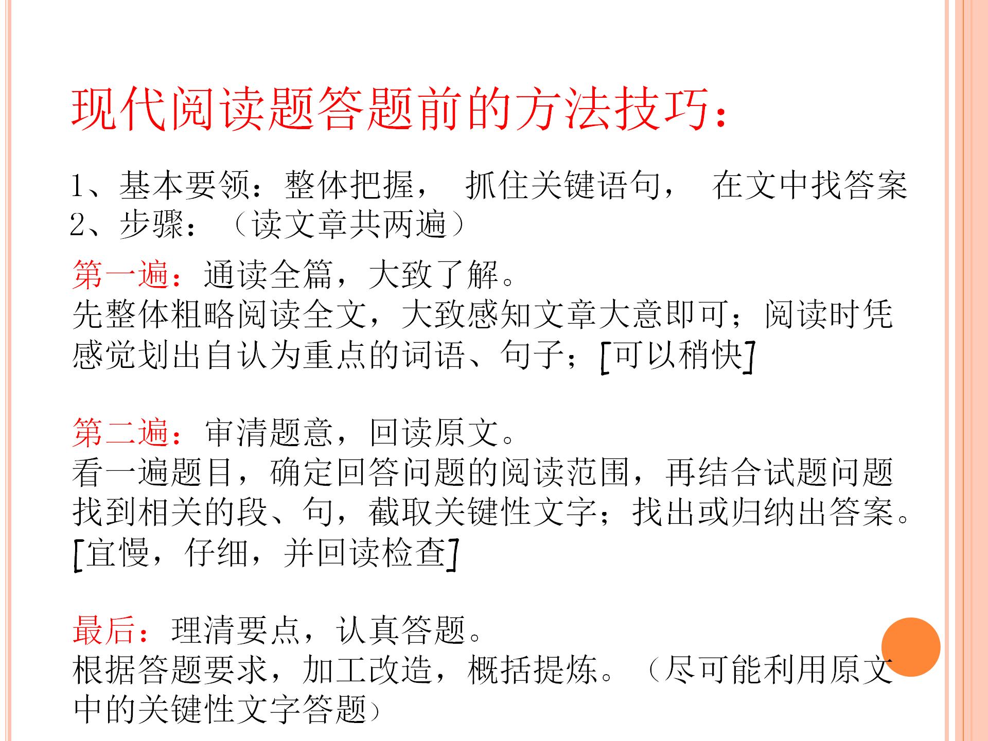 初中语文老师讲阅读理解答题技巧,初中语文阅读题如何拿高分