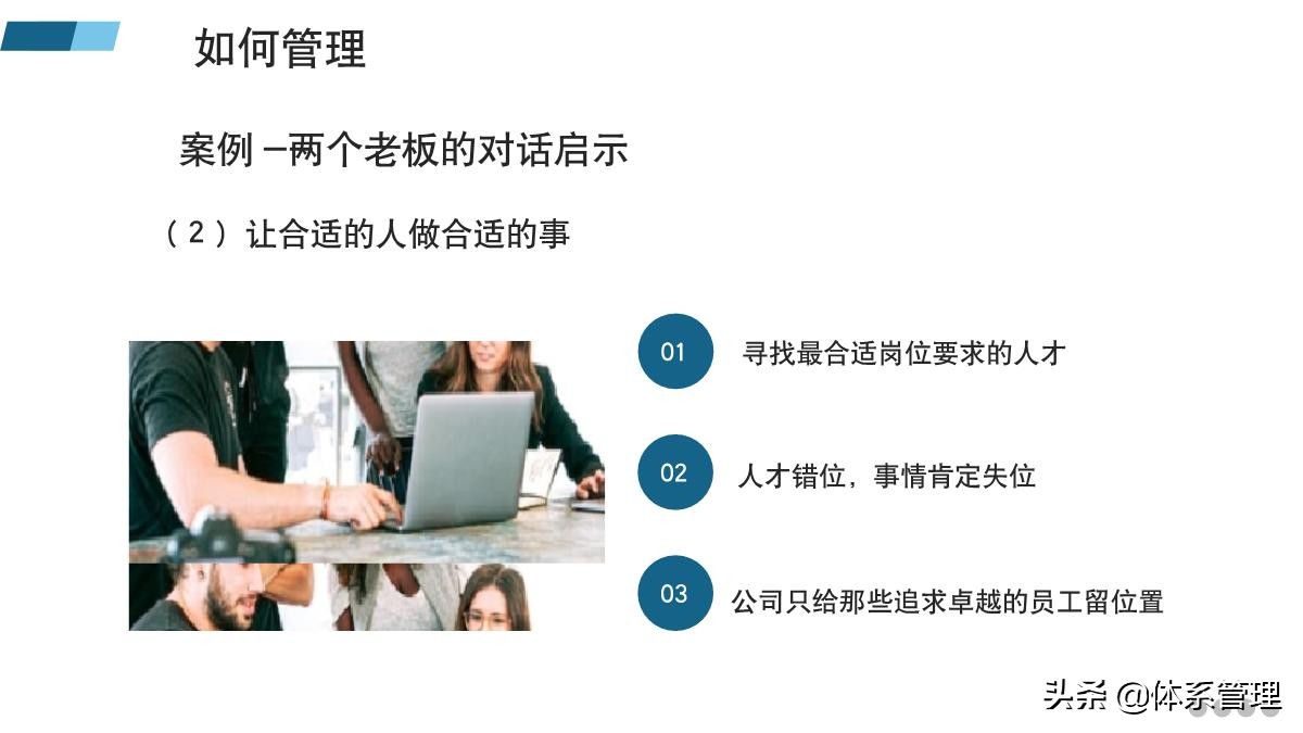 管理者必备的六大能力培训ppt,管理者如何带好团队培训课件