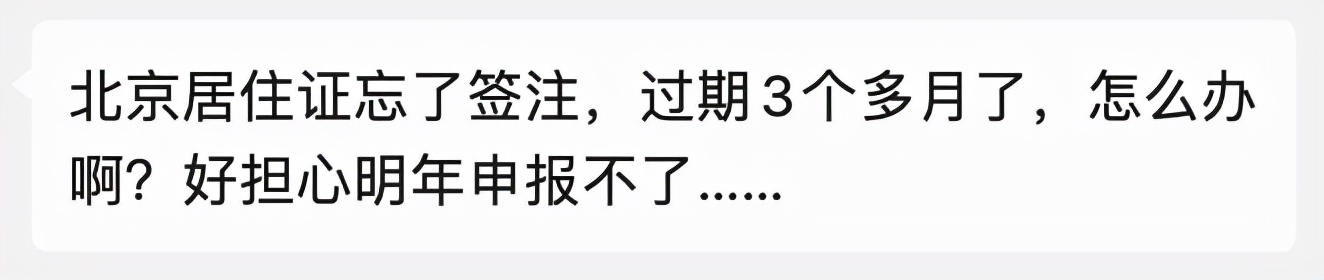 居住证过期了会影响积分入学吗,北京工作居住证积分落户加分吗